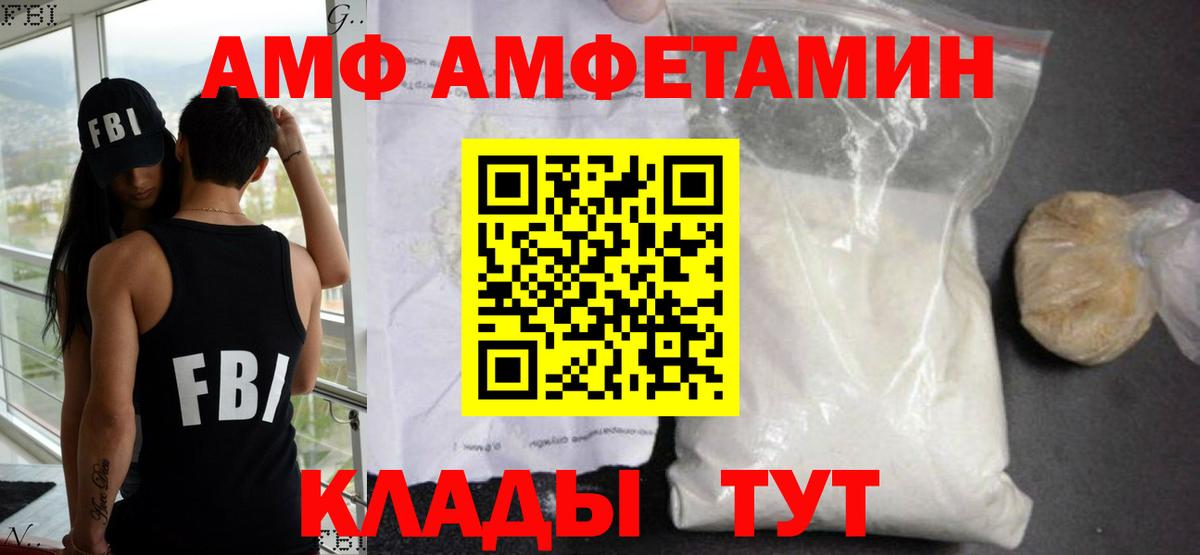 Amphetamine VHQ Можга
