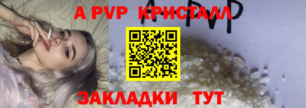 APVP мука  Alpha PVP кристаллы  Alpha PVP  Вход с VPN  Можга 