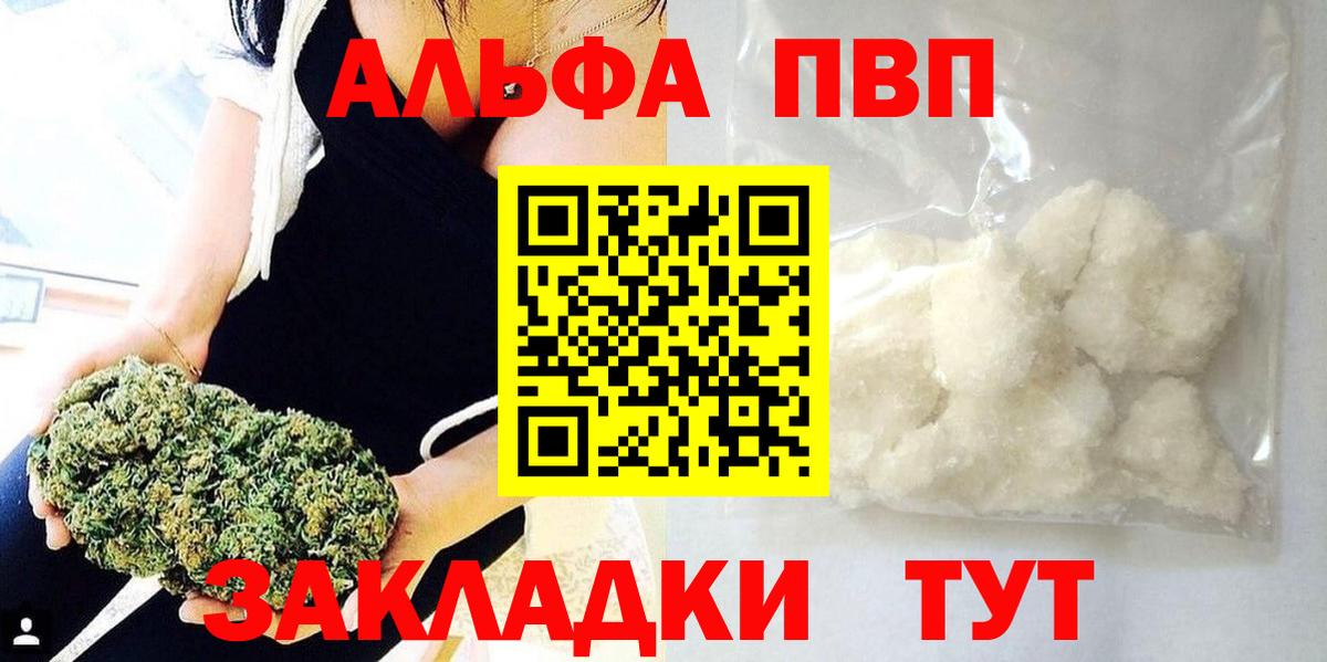 A-PVP Crystall Можга