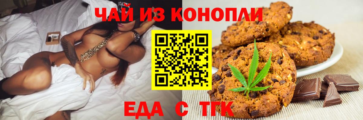Canna-Cookies марихуана Можга