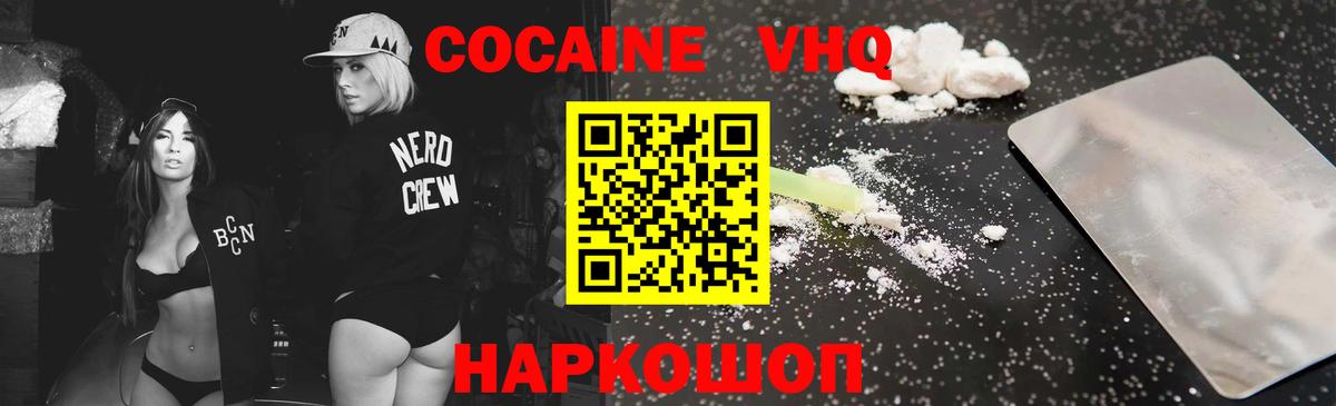 Cocaine Боливия  даркнет сайт  COCAIN Эквадор  Можга  Вход с VPN  Cocaine 