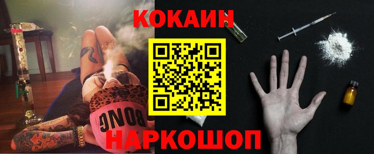 Cocaine 97% Можга