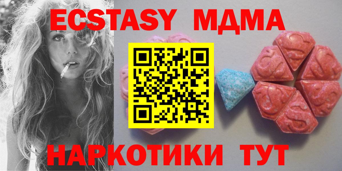 ЭКСТАЗИ MDMA  Вход с VPN  Можга 