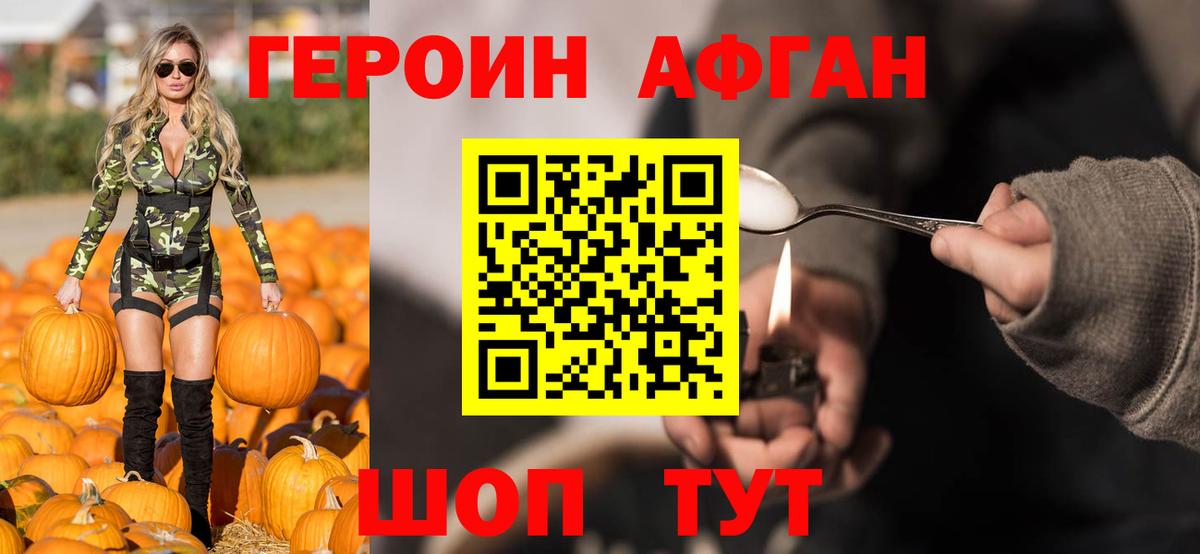 ГЕРОИН  Вход с VPN  Можга  Героин гречка 