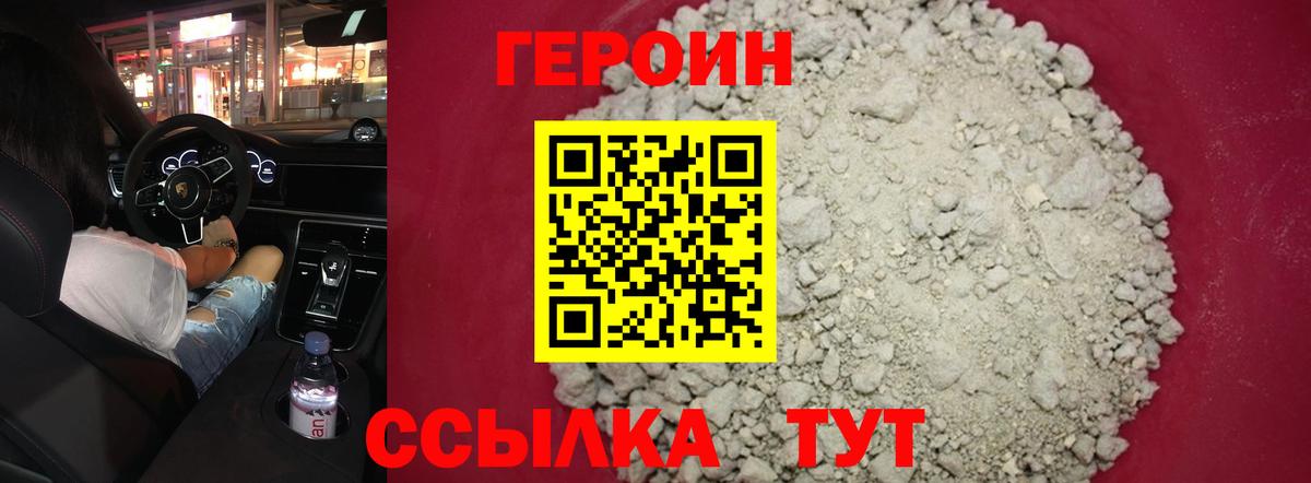 ГЕРОИН гречка Можга