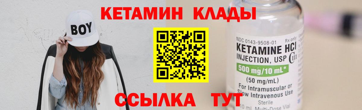 Можга  КЕТАМИН VHQ  Вход с VPN 