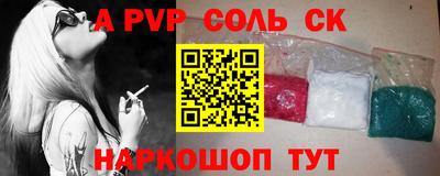 альфа пвп VHQ Кунгур
