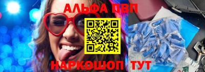 альфа пвп VHQ Кунгур