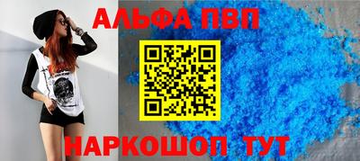 альфа пвп VHQ Кунгур