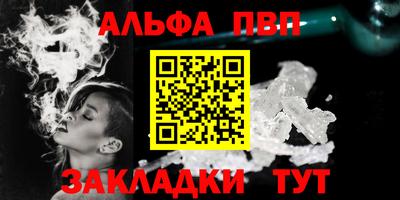 альфа пвп VHQ Кунгур