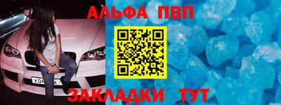 альфа пвп VHQ Кунгур