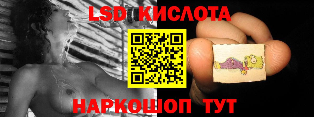 ЛСД экстази кислота Можга