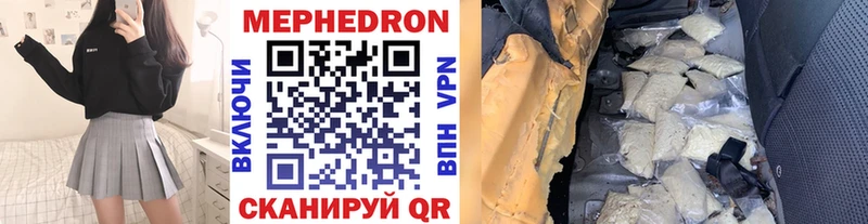 Меф mephedrone  гидра сайт  Можга 