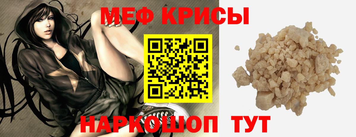 Меф мука Можга