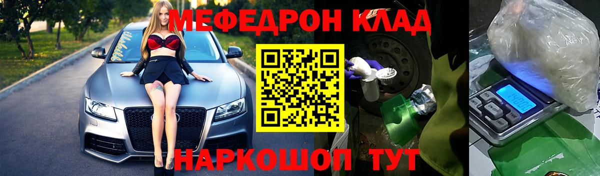 МЕФ  Вход с VPN  МЯУ-МЯУ  Можга  Мефедрон мяу мяу 
