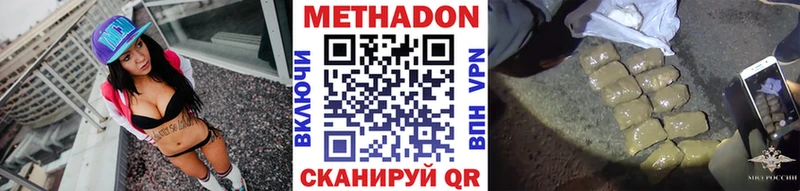 Метадон мёд  продажа наркотиков  Можга 