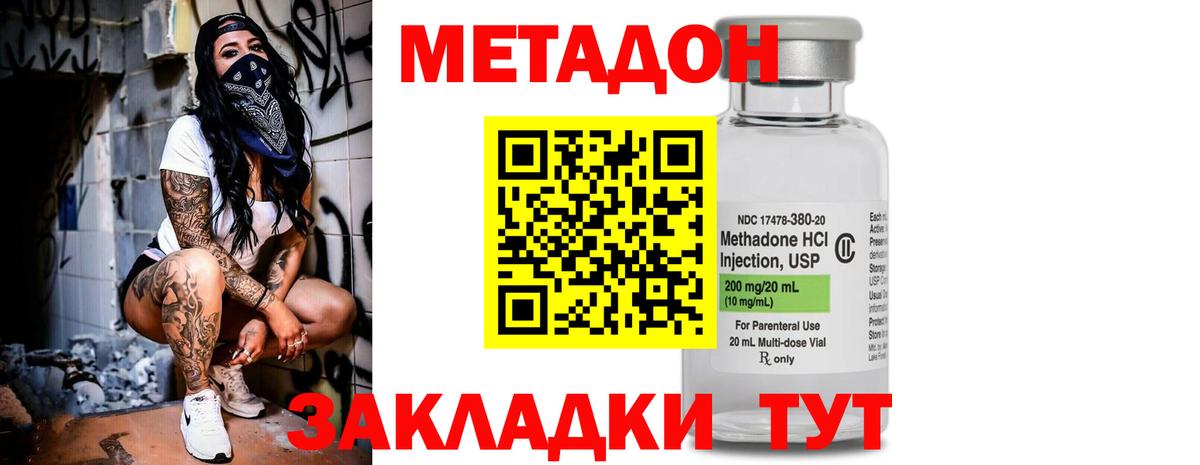 Можга  Метадон VHQ  МЕТАДОН кристалл  Вход с VPN 