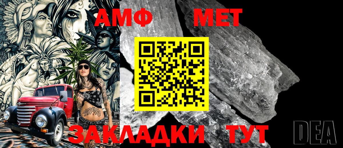 МЕТАМФЕТАМИН мет Можга