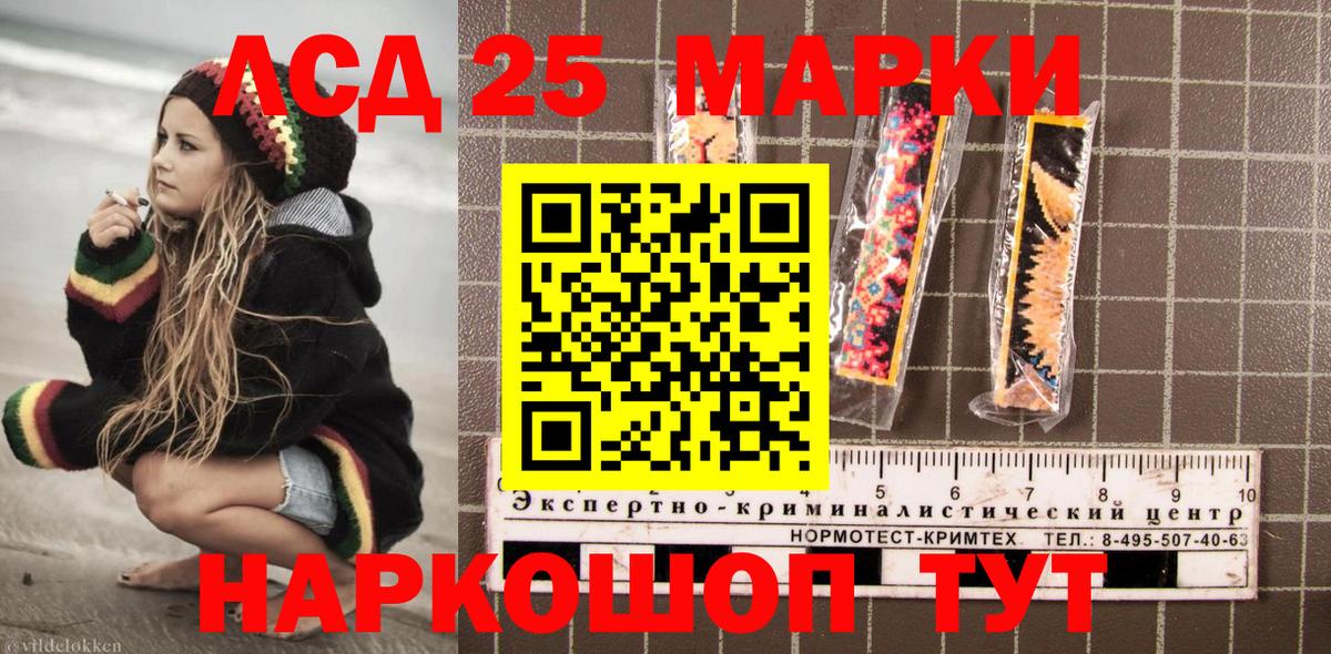 Марки NBOMe 1,8мг Можга