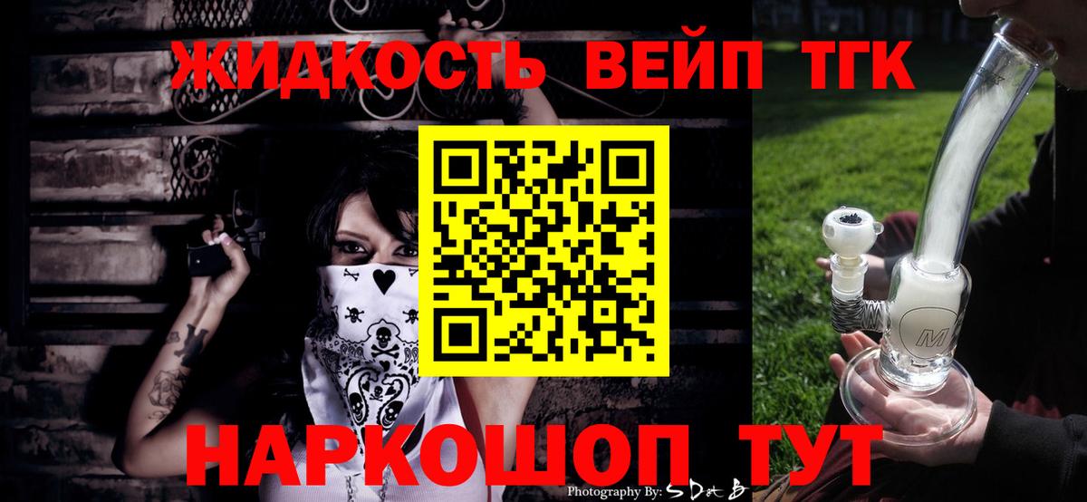 Дистиллят ТГК концентрат Можга