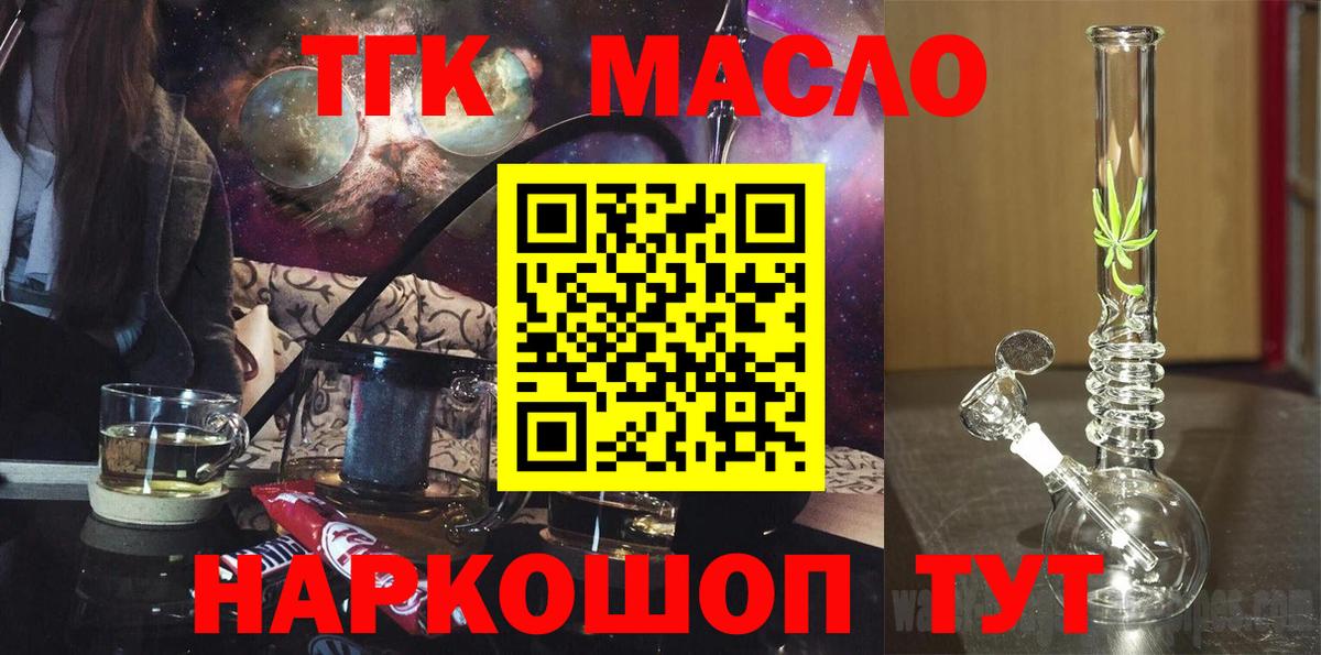 ТГК концентрат  Вход с VPN  Можга 